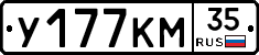 У177КМ35 - 
