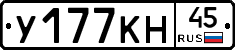 У177КН45 - 