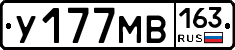 У177МВ163 - 