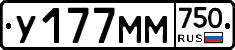 У177ММ750 - 