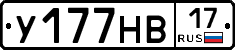 У177НВ17 - 