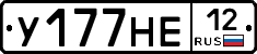 У177НЕ12 - 