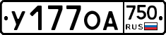 У177ОА750 - 
