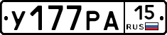 У177РА15 - 