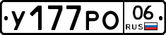 У177РО06 - 