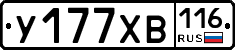 У177ХВ116 - 