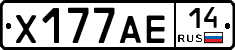 Х177АЕ14 - 