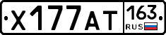 Х177АТ163 - 