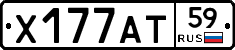 Х177АТ59 - 