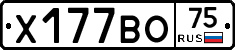 Х177ВО75 - 