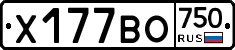 Х177ВО750 - 
