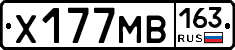 Х177МВ163 - 