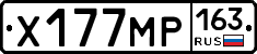 Х177МР163 - 