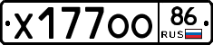 Х177ОО86 - 