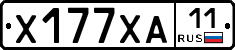 Х177ХА11 - 