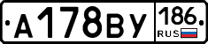 А178ВУ186 - 