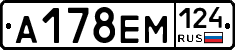 А178ЕМ124 - 