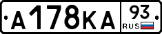 А178КА93 - 