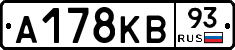 А178КВ93 - 