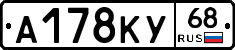 А178КУ68 - 