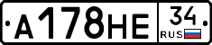 А178НЕ34 - 