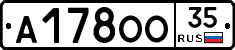 А178ОО35 - 