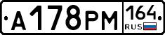 А178РМ164 - 