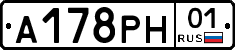 А178РН01 - 