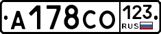 А178СО123 - 