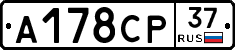 А178СР37 - 