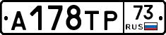 А178ТР73 - 
