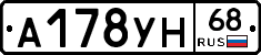 А178УН68 - 