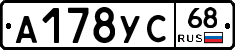 А178УС68 - 