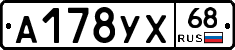 А178УХ68 - 