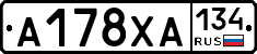 А178ХА134 - 