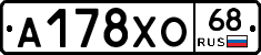 А178ХО68 - 
