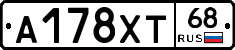 А178ХТ68 - 