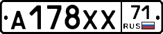 А178ХХ71 - 