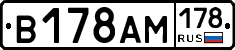 В178АМ178 - 