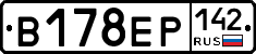В178ЕР142 - 