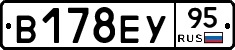 В178ЕУ95 - 
