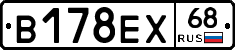 В178ЕХ68 - 