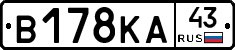 В178КА43 - 