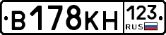 В178КН123 - 