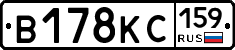 В178КС159 - 