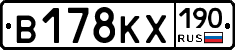 В178КХ190 - 