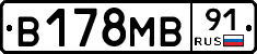 В178МВ91 - 