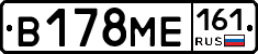 В178МЕ161 - 