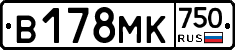 В178МК750 - 