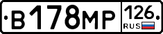 В178МР126 - 